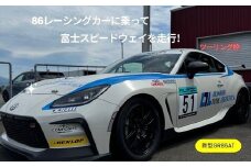 U17【ツーリング枠新型GR86AT】レンタルレーシングカーシステム86RACER’S