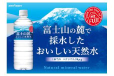 B4富士山麓のおいしい天然水590ml×24本入【北海道・沖縄・離島　配送不可】