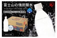 4A7【2ケース】富士山の強炭酸水500mlラベルレス×48本入