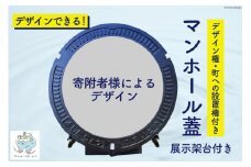 【テレビで紹介されました】オリジナル マンホール 蓋 展示架台【町への設置権付】[日之出水道機器 静岡県 吉田町 22424179] よし吉 ゆるキャラ
