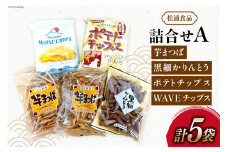 松浦食品の詰合せA [静岡伊勢丹(松浦食品) 静岡県 吉田町 22424287]