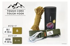 TOUGH CORD 桑/TOUGH HOOK カーキ セット キャンプ用品 [22424515-a]