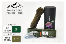 TOUGH CORD 鶯/TOUGH HOOK カーキ セット キャンプ用品 [22424515-d]