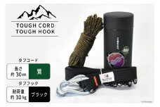 TOUGH CORD 鶯/TOUGH HOOK ブラック セット キャンプ用品 [22424515-f]