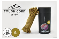 TOUGH CORD 桑×1本 キャンプ用品 [22424514-a]
