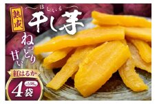 【熟成芋使用】 干し芋 国産 大ちゃん熟成干し芋 270g 4パック 計1.08kg【期間限定発送 常温配送】[かつ農園 静岡県 吉田町 22424228] 干しいも ほしいも ほし芋 さつまいも 紅はるか