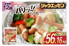 定期便 シャウエッセン 468g 10袋 計4.68kg 12回 総計56.16kg [ 日本ハム マーケティング 静岡県 吉田町 22424425] ウインナー ウィンナー ソーセージ 粗びき 粗挽き あらびき 業務用 冷蔵 惣菜 弁当