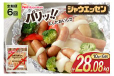 定期便 シャウエッセン 468g 10袋 計4.68kg 6回 総計28.08kg [ 日本ハム マーケティング 静岡県 吉田町 22424426] ウインナー ウィンナー ソーセージ 粗びき 粗挽き あらびき 業務用 冷蔵 惣菜 弁当