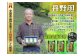 品評会受賞茶、全体像