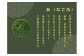 お茶静岡緑茶/おいしい川根茶「和（なごみ）」セット