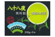 22-2 お茶 茶葉 静岡 煎茶 / 八十八夜摘み100g×6本