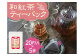 川根紅茶 紐付きティーバッグ5袋、イメージ画像２