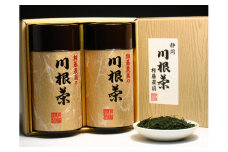 22-8 お茶 茶葉 静岡茶 川根茶 / 大はしり・一番摘み200ｇ缶詰合せ（ギフト包装）