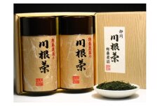 27-1 お茶 茶葉 静岡茶 川根茶 / 初摘み・八十八夜摘み200ｇ缶詰合せ（ギフト包装）