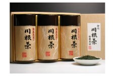 32-1 お茶 茶葉 静岡茶 川根茶 / 八十八夜摘み200ｇ缶3本詰合せ（ギフト包装）