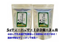 33-10 お茶 定期便 ティーバッグ 煎茶 50個入×2袋×3ヶ月連続 / 徳用抹茶入り煎茶ティーバッグ300個