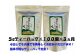 お茶 定期便 ティーバッグ 煎茶 50個入×2袋×3ヶ月連続 / 徳用抹茶入り煎茶ティーバッグ300個、全体像