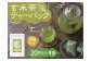【定期便】抹茶入り玄米茶 紐付きティーバッグ180個　イメージ画像