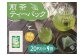 【定期便】抹茶入り煎茶 紐付きティーバッグ180個　イメージ画像