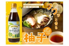 8-4　茶畑から生まれた 川根の「ゆずぽんず」