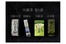 11-49 厳選川根茶飲み比べセット