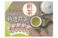 新茶 静岡川根茶　特選新茶100g×5本　イメージ画像