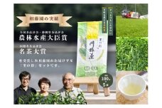 16-4 お茶 茶葉 静岡 煎茶 /相藤園オリジナル　川根茶「里の彩」お勧めセット