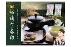 27-2 お茶 茶葉 静岡 煎茶 /相藤園オリジナル　高級川根茶　こだわりセット