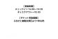 営業時間・チケット有効期限について