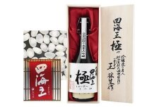 四海王　大吟醸　極　斗瓶取