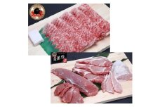 三河が誇る「国産黒毛和牛みかわ牛A5等級」と「秀麗豚」のグルメミートセット