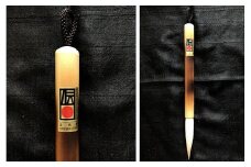 伝統的工芸品　豊橋　ちくわ筆