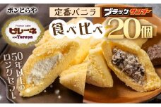 ピレーネ ブラックサンダーコラボ スイーツ ケーキ お菓子 セット クリーム バニラ お取り寄せ ソウルフード プレゼント ギフト グルメ 内祝い お祝い 詰め合わせ 甘い おいしい ふわふわ 15000円 1万5千円