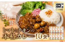 豊橋産の食材を詰め込んだ『豊橋チキンカレー』（10個セット）