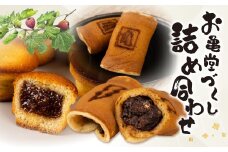 豊橋の美味しい和菓子詰合せ