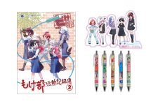豊橋工専高校模型部『もけ部セット』