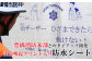 注意喚起プリント入り