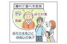 「住宅用火災警報器の設置」と「消防署見学」（単独型１個）