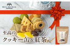 A.R.T オリジナルクッキー缶＆紅茶 セット