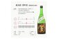 四海王特別純米　夢吟香60％（720ml）