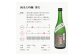 四海王純米大吟醸　夢幻（720ml）