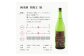 四海王　純米酒　福　（720ml）