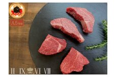 黒毛和牛みかわ牛　A5等級　フィレステーキ　４００g