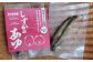 まるごと鮎　2尾入り　※1尾約30g