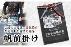 硫化染め帆前掛け『豊橋ちぎり　市電と公会堂（ブラック）』