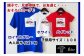 お申込みの際、ご希望のサイズ、カラー：①ロイヤルブルー、②ホワイト、③ハイレッドからお好きな1色を備考欄にご記入ください。