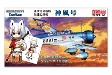 【ファインモールド ふるさと限定】1/48スケール　プラモデル®　 亜欧連絡航路最速記録機 “神風号”　特別セット