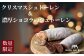 ＜A.R.T.クリスマスシュトーレン＞ と＜濃厚ショコラのシュトーレン＞
