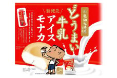 ご好評に応えて再登場！中央製乳の「どうまい牛乳アイスモナカ」（120ml×20個）