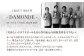 「ＤＡＭＯＮＤＥ」巨峰（330ml）